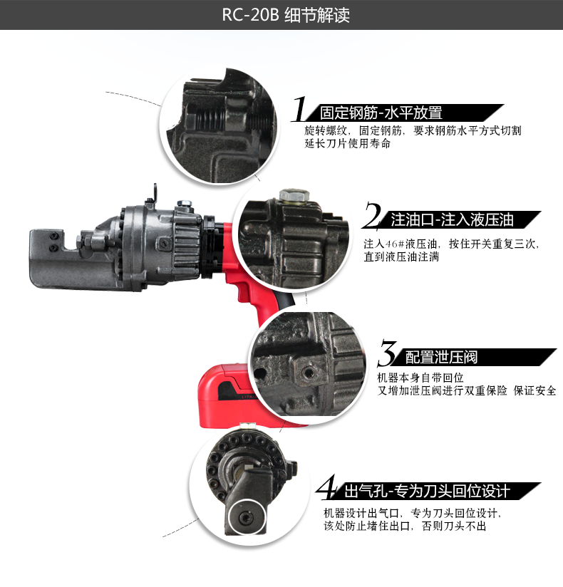 鋼筋速斷器RC-20B(圖5)