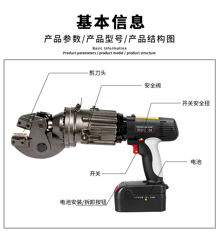 單人手提式電動鋼筋剪有什么好處？(圖2)