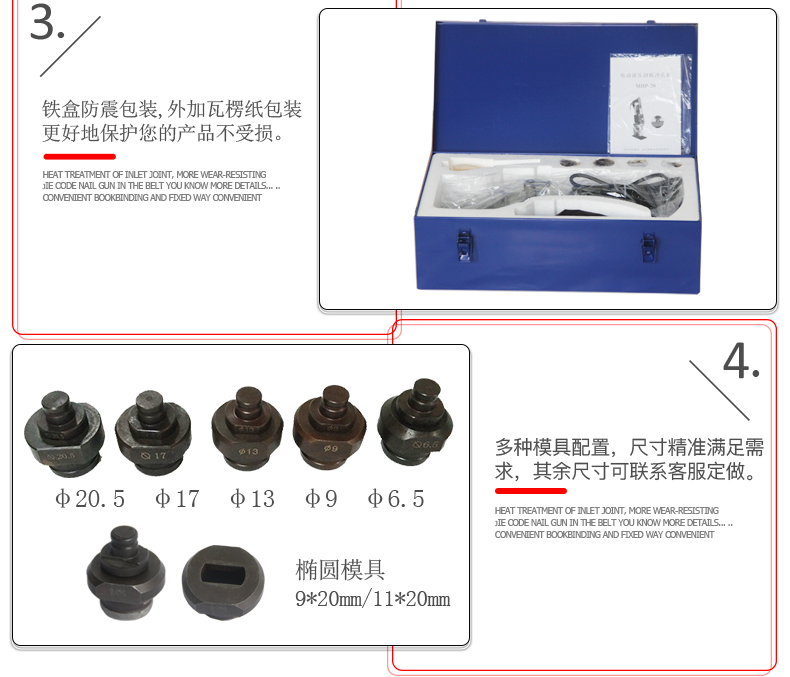 電動(dòng)沖孔機(jī)有哪些？(圖8)